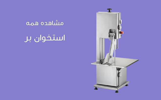 اره استخوان بر