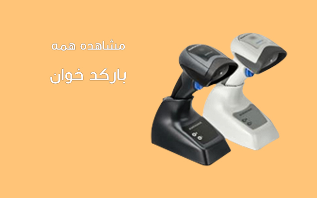 بارکدخوان