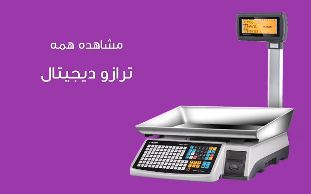 ترازو
