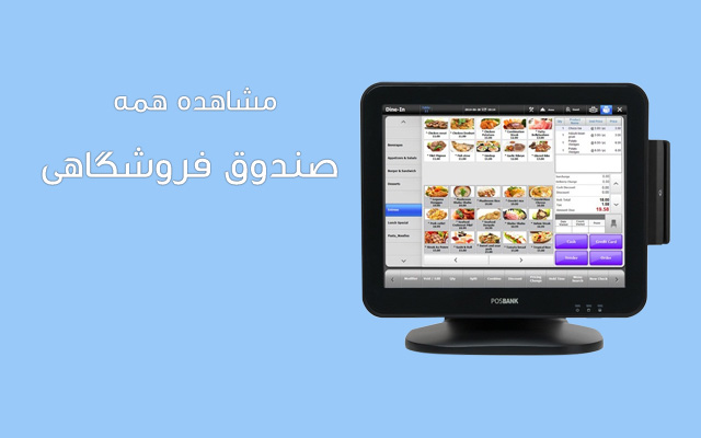 صندوق فروشگاهی