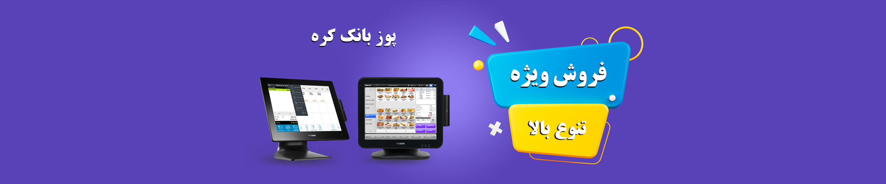 پوز بانک
