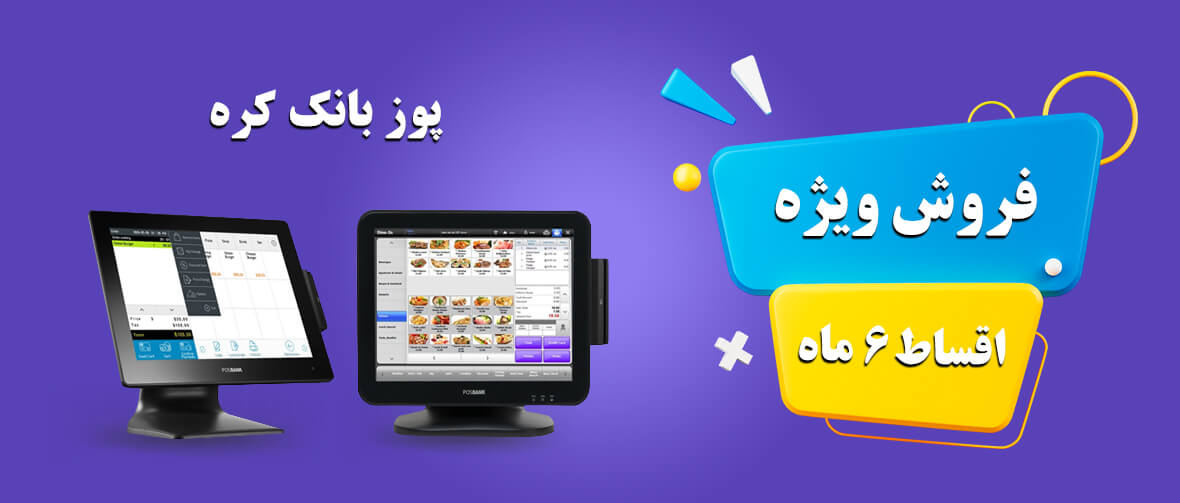 پوزبانک کره