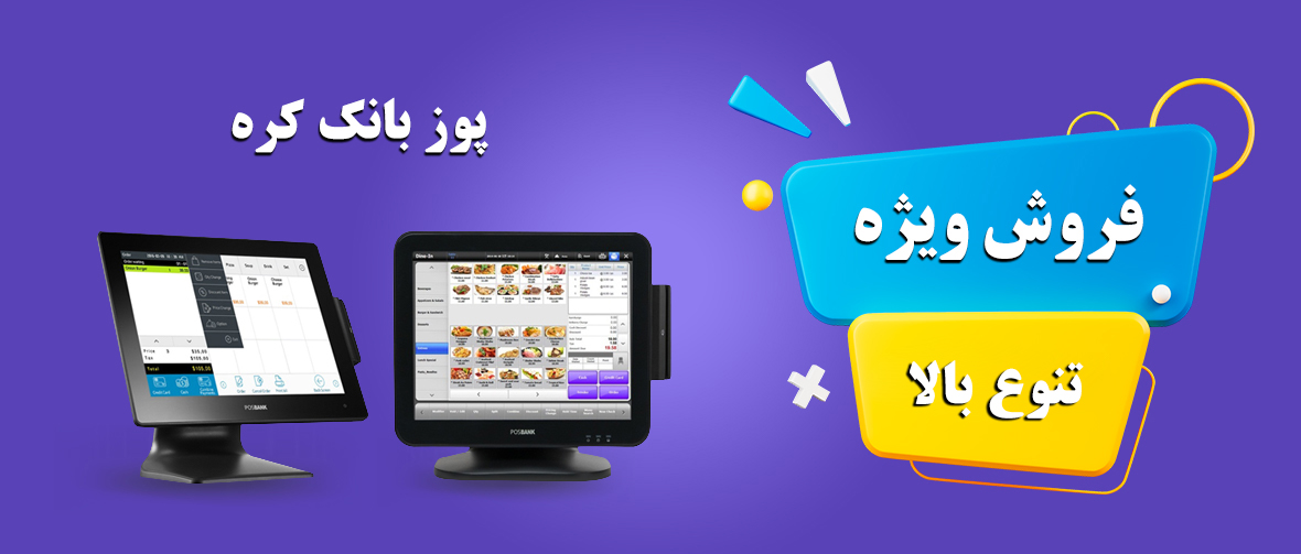 پوزبانک