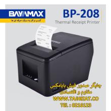 فیش پرینتر بایامکس BP208