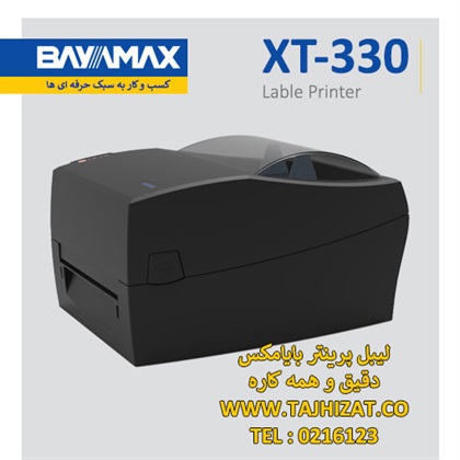 لیبل پرینتر بایامکس مدل XT-330