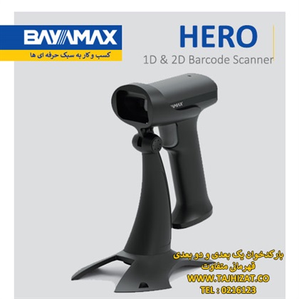 بارکدخوان بایامکس مدل HERO