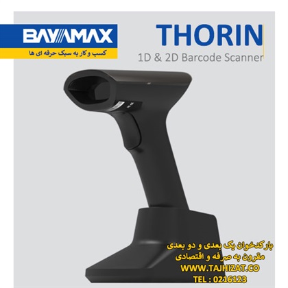 بارکدخوان بایامکس مدل THORIN